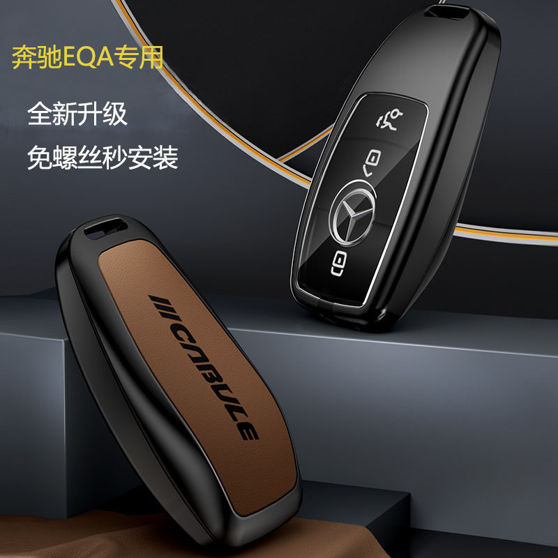 22奔驰eqa钥匙专用300高档车内