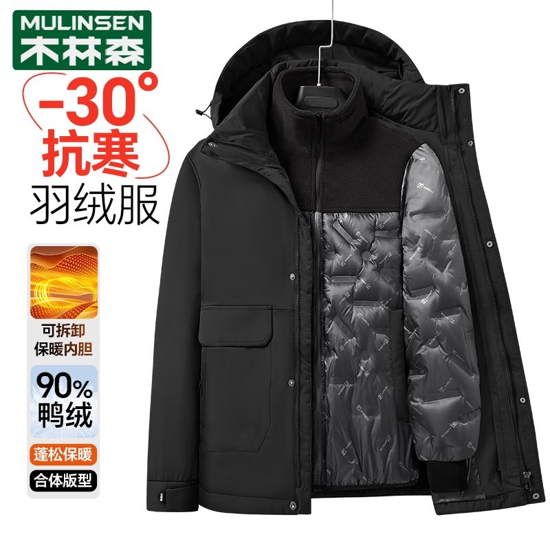 木林森男士羽绒服冬季新款
