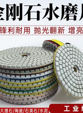 水磨片80100mm大理石 抛光片/石材打磨片/翻新片/金刚石软磨片