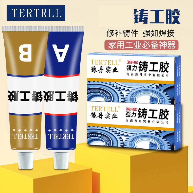 荷缇快干型 铸工胶 ab胶水金胶水