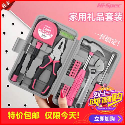 剩2小时！Hispec家用工具