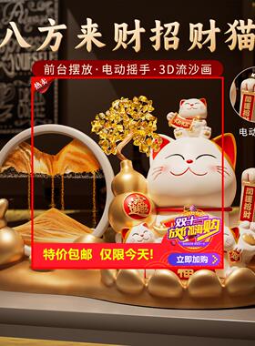 剩2小时！八方来财流沙画