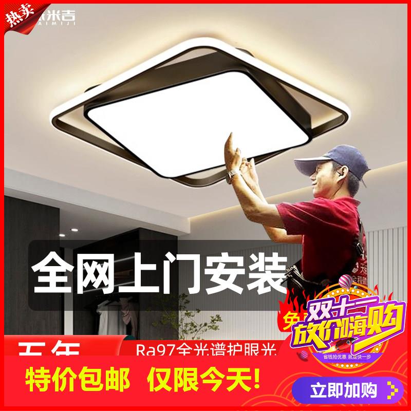 剩2小时！包安装卧室灯le图片