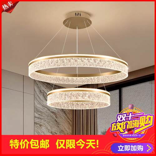 剩2小时！现代轻奢客厅吊