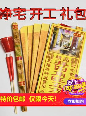 剩2小时！净宅新居入伙拜