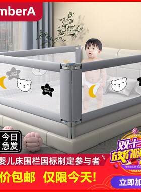 剩2小时！numbera床围栏