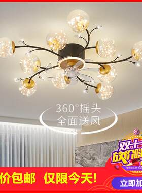 剩2小时！旋转风扇灯吸顶