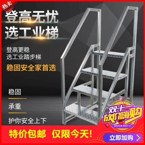 剩2小时！楼梯踏步台阶带
