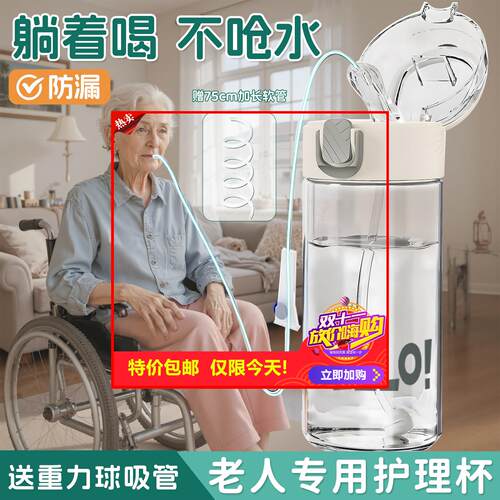 剩2小时！卧床老人喝水防