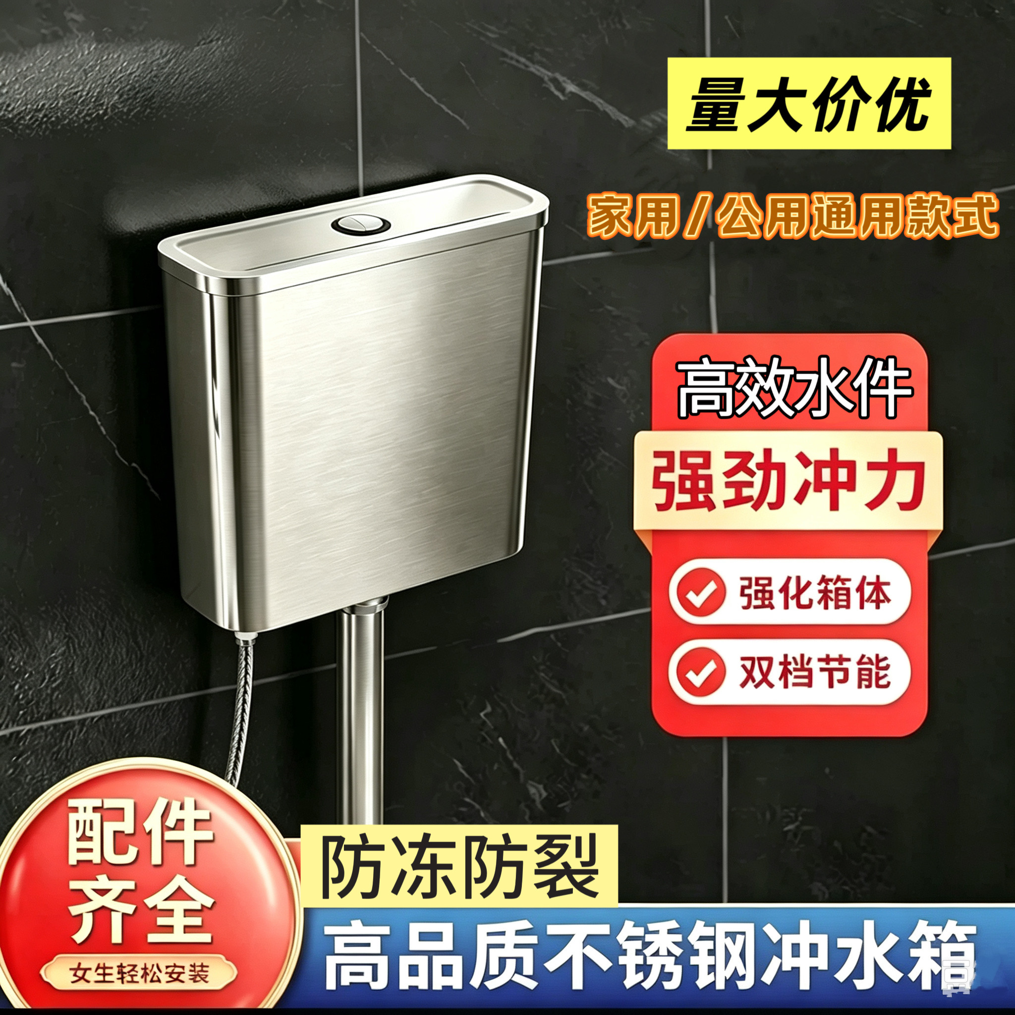 304不锈钢冲水箱家用卫生间蹲便器厕所水箱节能壁挂式蹲坑冲水器