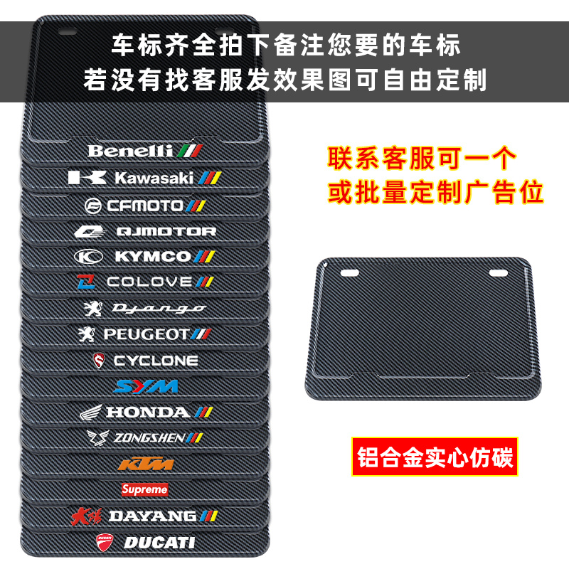 摩托车后车牌架适用KTM阿普利亚