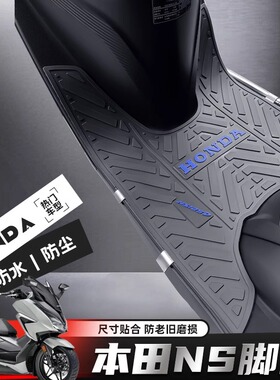 适用于新大洲NS125D/T脚垫摩托车SDH125T-38脚踏皮配件防水耐磨
