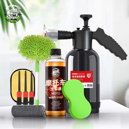 MOJESS洗车泡沫喷壶机车汽车清洁套装 PA泡沫洗车液与水蜡去污工