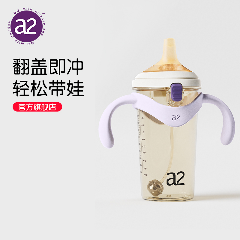 a2新款防摔炸PPSU翻盖奶瓶