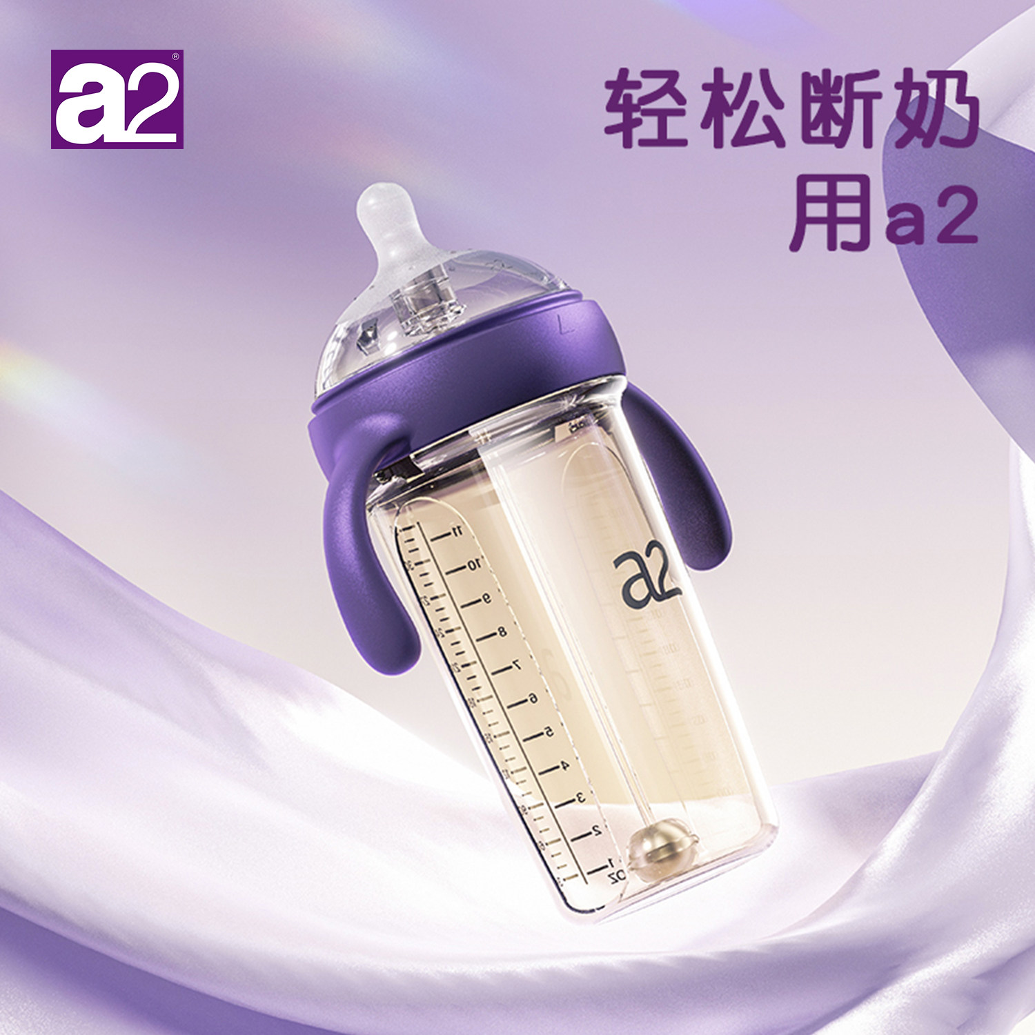 a2断奶ppsu奶瓶1岁2岁以上喝奶大宝宝儿童水杯ppsu重力球吸管奶瓶