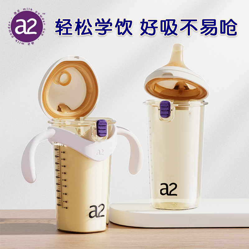 【官方正品】a2翻盖奶瓶