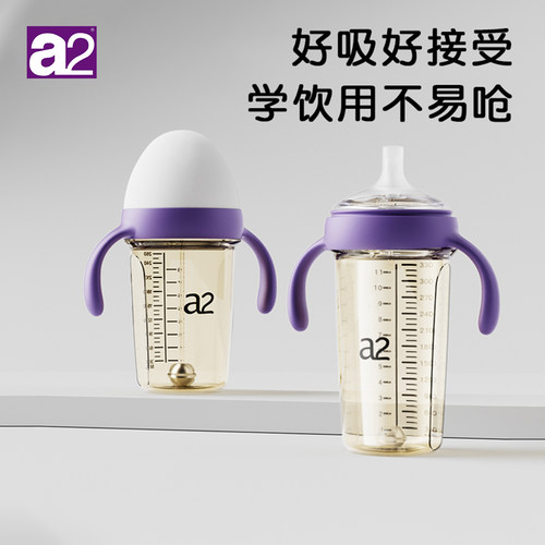 a2防胀气PPSU重力球奶瓶