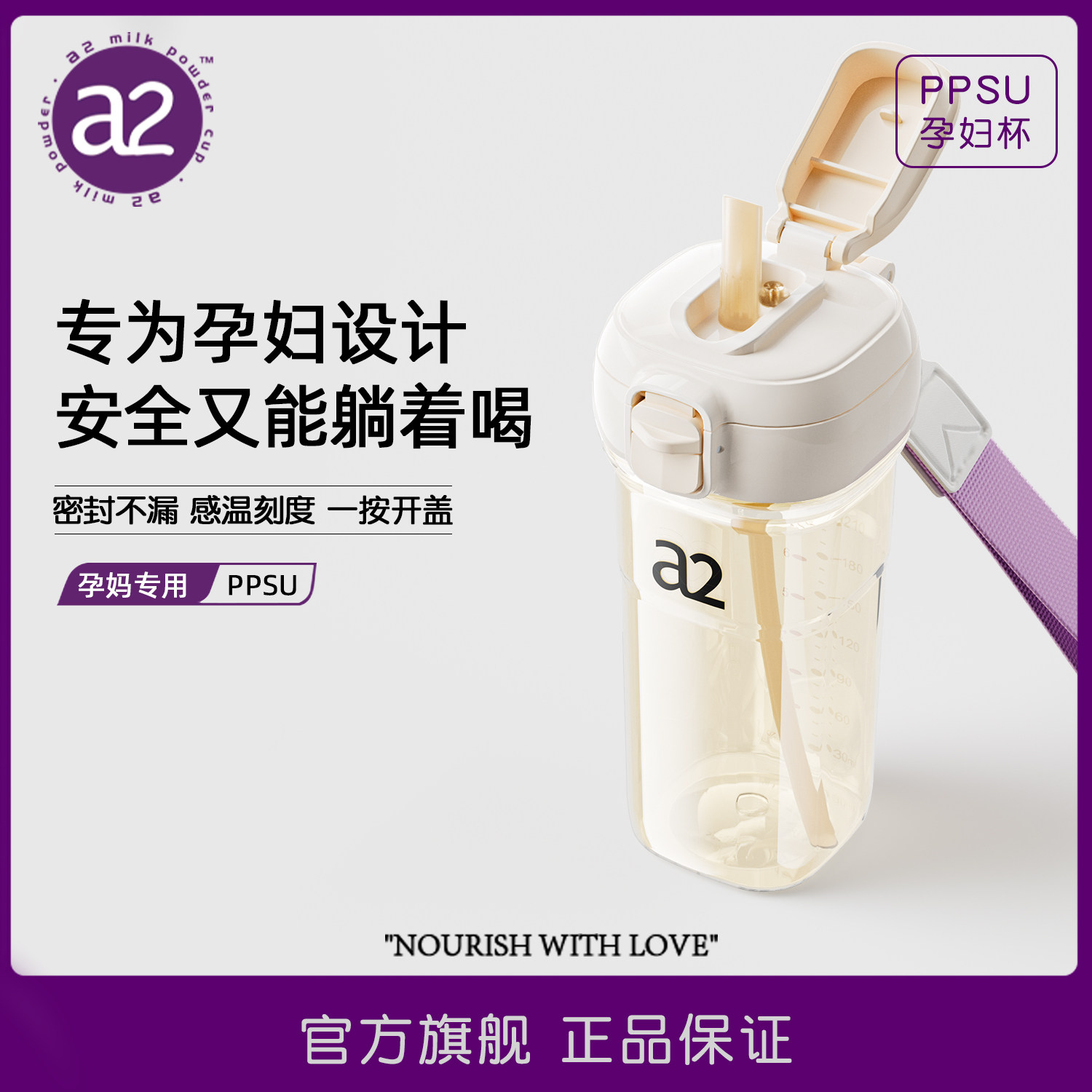 A2ppsu吸管杯产妇水杯可躺着喝水杯杯子糖耐带刻度孕妇专用耐热