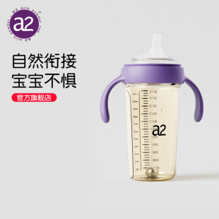 a2断奶ppsu奶瓶1岁2岁以上喝奶大宝宝儿童水杯ppsu重力球吸管奶瓶