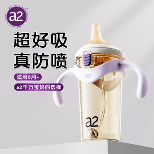 a2翻盖奶瓶PPSU吸管奶瓶一岁以上2岁3岁大宝宝直饮学饮杯儿童喝奶