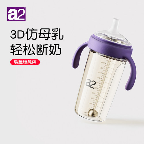 a2断奶PPSU防胀气奶瓶