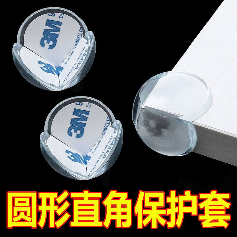 儿童防撞角防磕碰条圆形