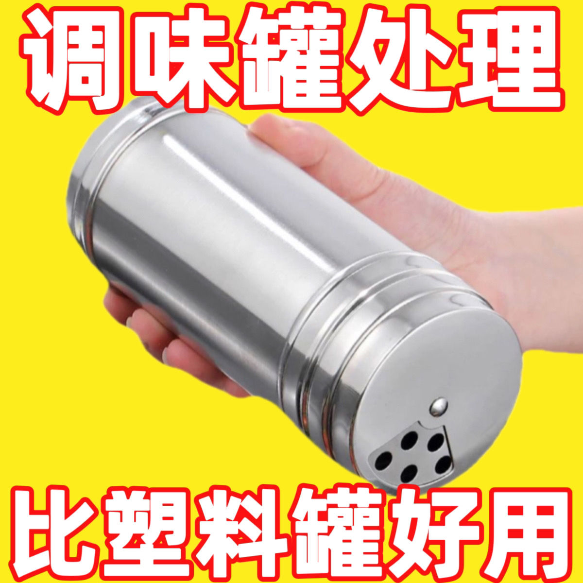 烧烤调味罐调味瓶不锈钢家用辣椒粉研磨专胡椒粉撒料瓶商用摆地摊
