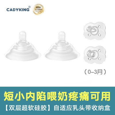 cadyking乳盾贴喂奶乳头保护罩双层防咬奶盾内陷喂奶神器哺乳超薄 — 5