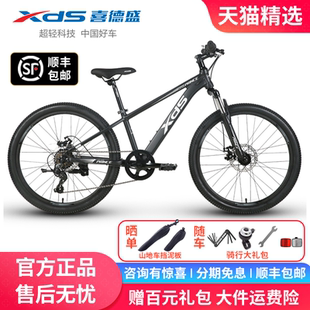 喜德盛青少年自行车小王子铝合金车架机械碟禧玛诺变速24寸轮径