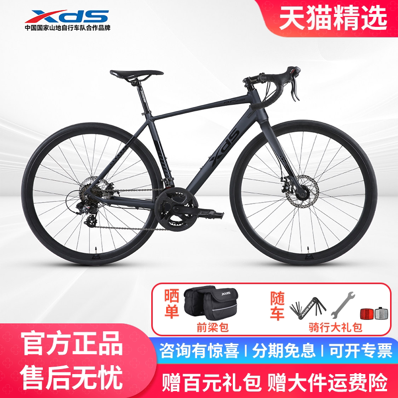 喜德盛26款RC200公路自行车弯把禧玛诺14变速男女青少年成人单车