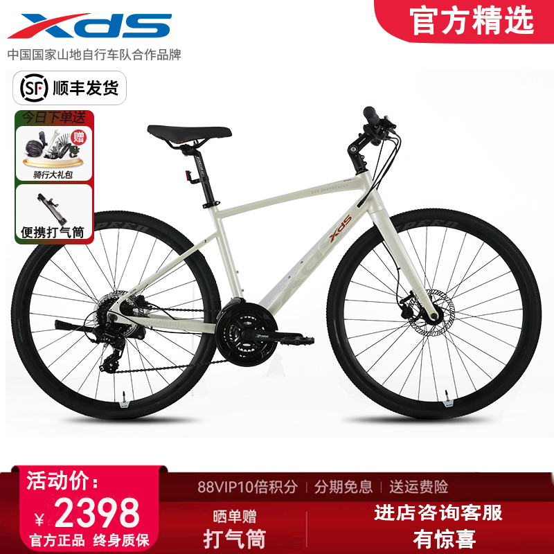 喜德盛平把公路车禧玛诺24速油碟