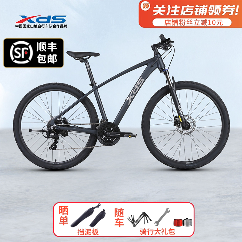 xds喜德盛英雄280山地自行车油压碟刹24速可锁前叉27.5英寸轮径