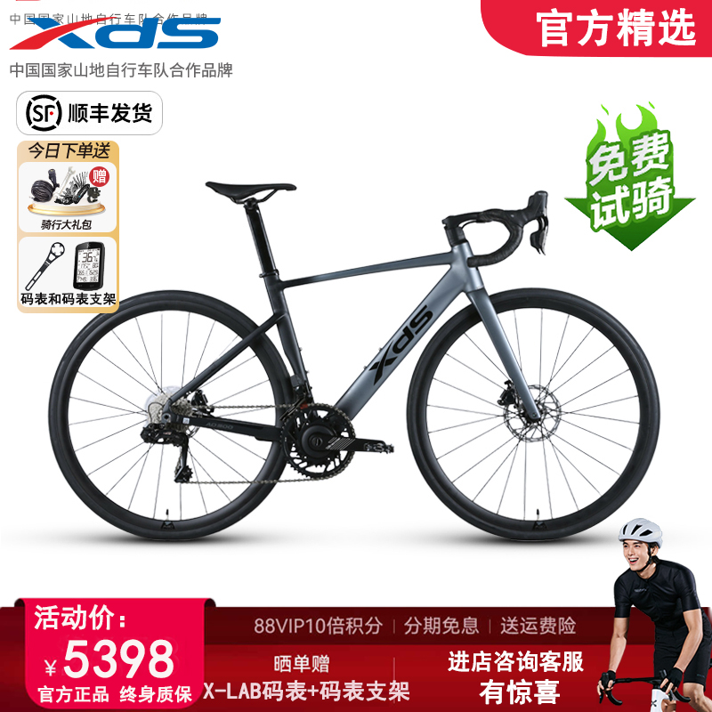 电子变速，碳纤维前叉，油压碟刹