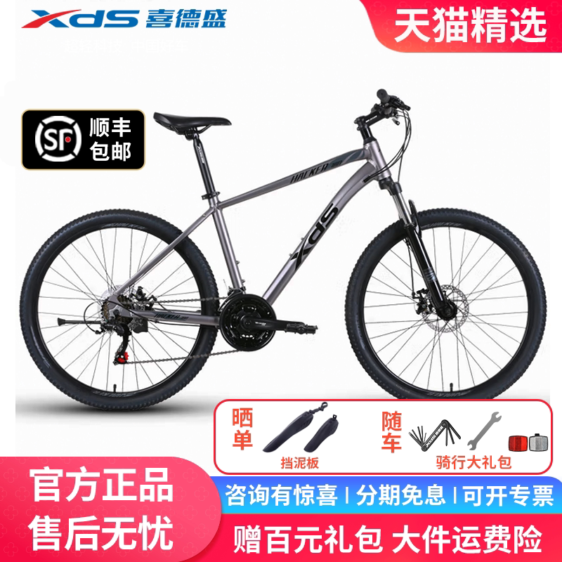 喜德盛26款黑客380禧玛诺铝合金车架山地车成人自行车碟刹单车