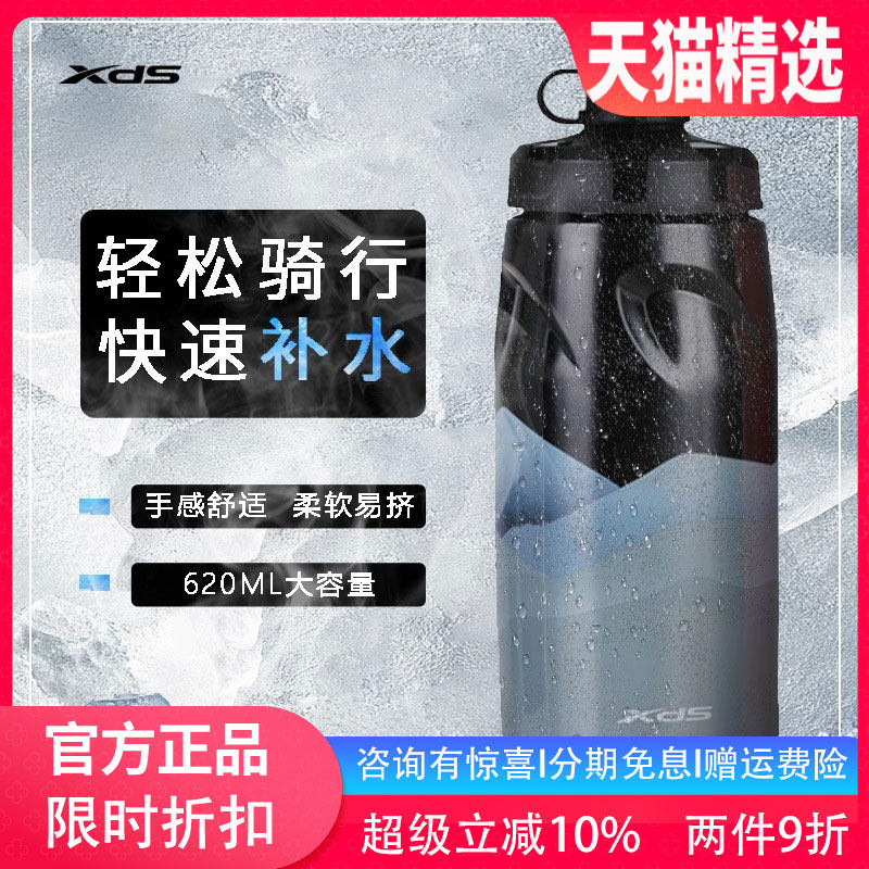 喜德盛自行车挤压式运动水壶