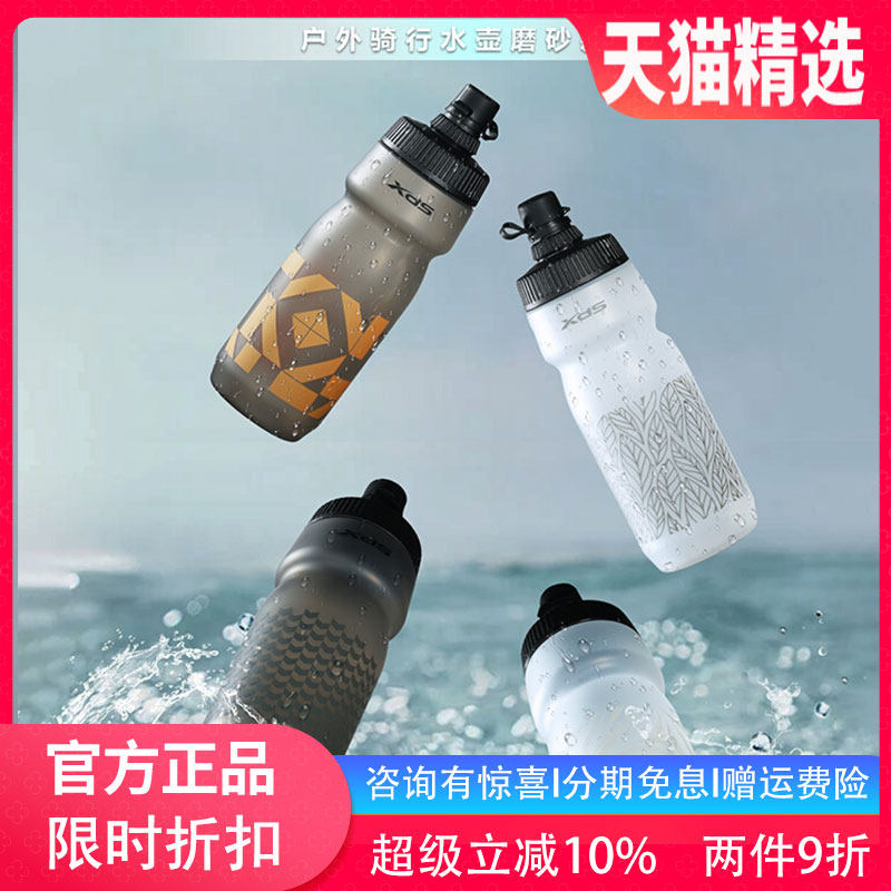 喜德盛磨砂款灰白运动水壶骑行水瓶装备用个性时尚挤压式骑行水壶,自行车/骑行装备/零配件,自行车水壶,淘宝优惠券,粉丝福利购,淘宝优惠卷