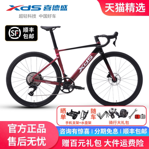 喜德盛公路车自行车2025年AD350
