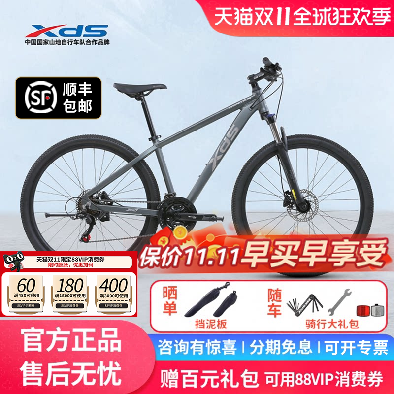 XDS喜德盛26款旭日350山地自行车油压碟刹可锁前叉21速铝合金单车
