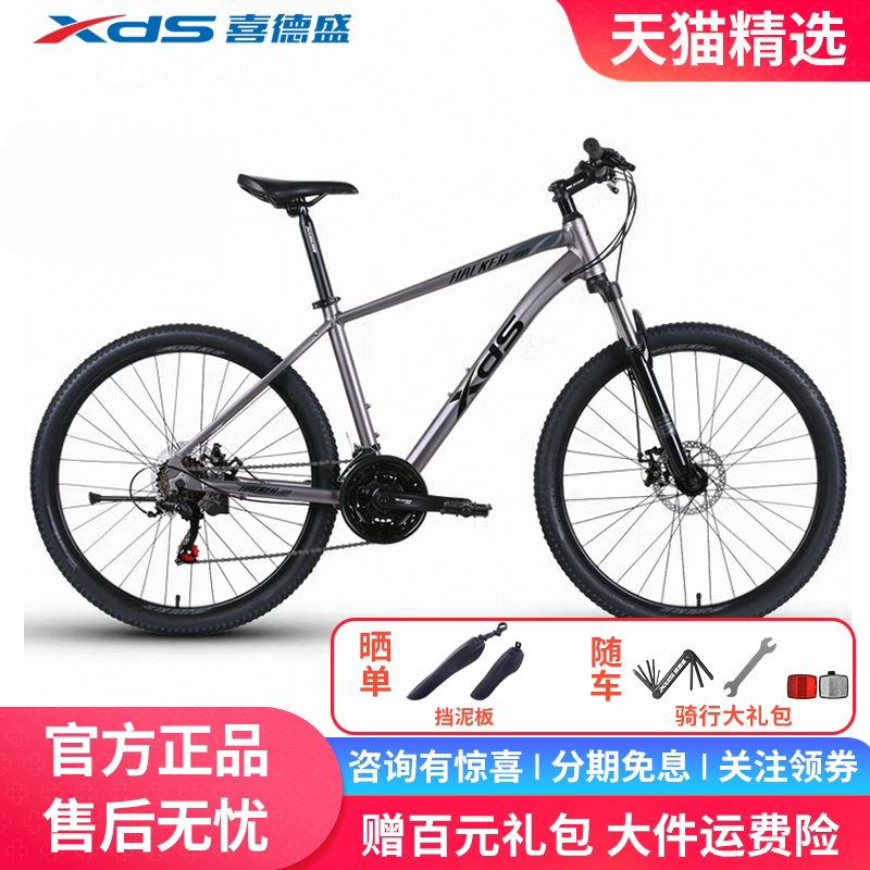 喜德盛26款黑客380禧玛诺铝合金车架山地车成人自行车碟刹单车