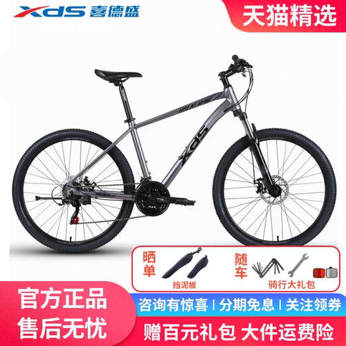 喜德盛黑客380禧玛诺变速铝合金山地车