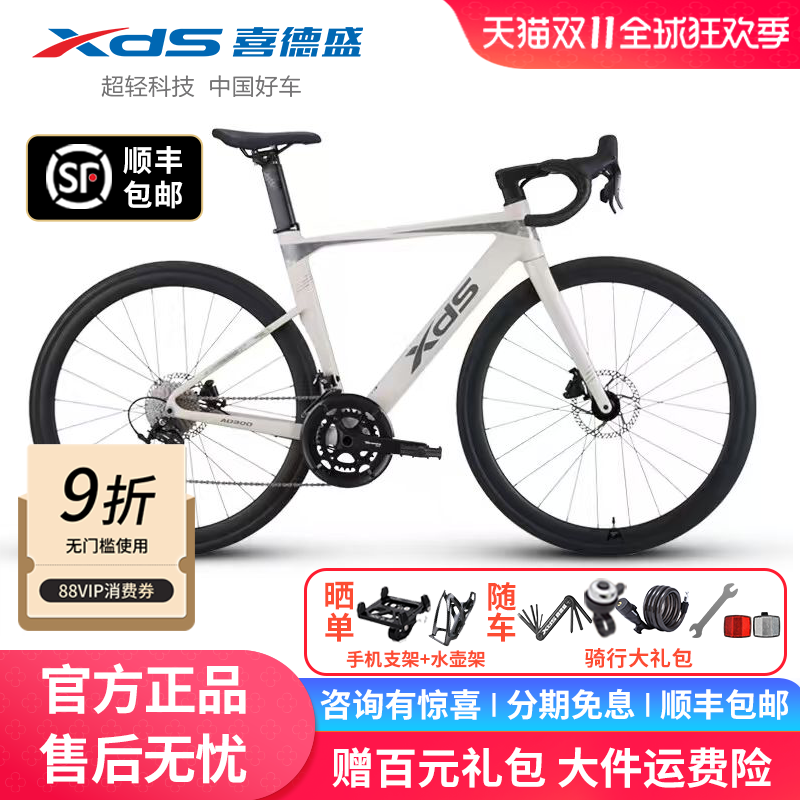 18段精准变速|线拉油碟|破风设计
