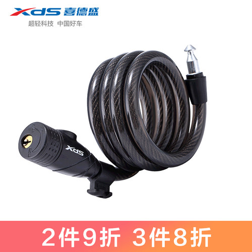 喜德盛钢缆钥匙锁骑行装备