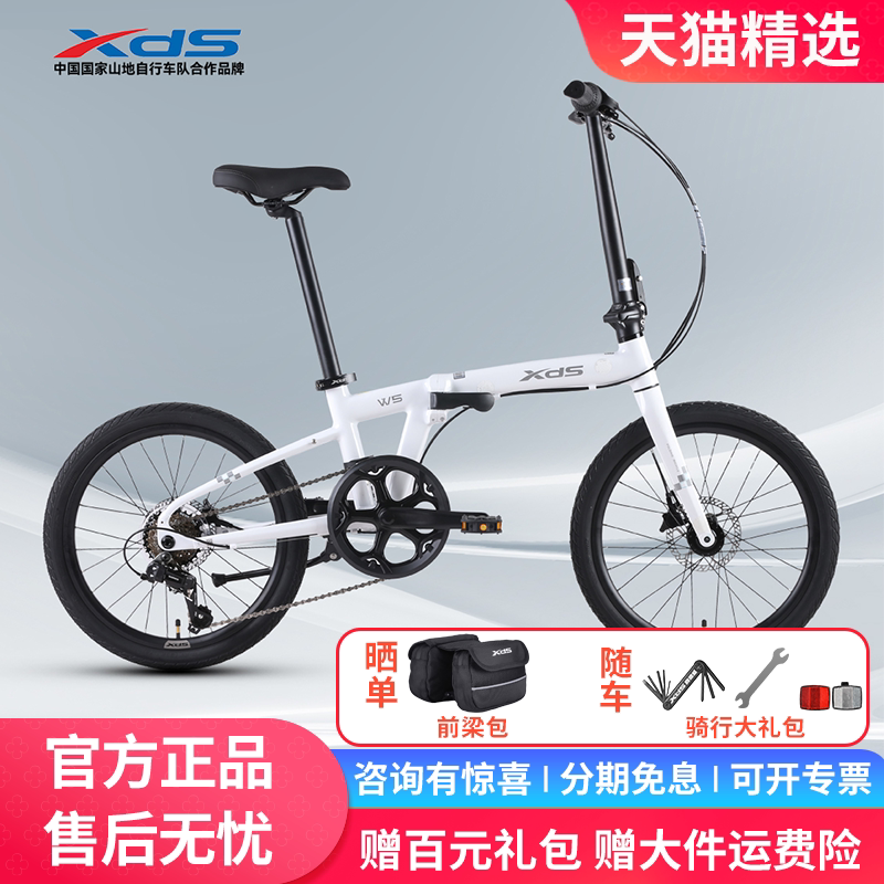 喜德盛W5/W3折叠车铝合金自行车超轻便携20寸油刹变速桶轴单车