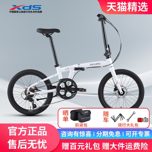 喜德盛W5/W3折叠车铝合金自行车超轻便携20寸油刹变速桶轴单车