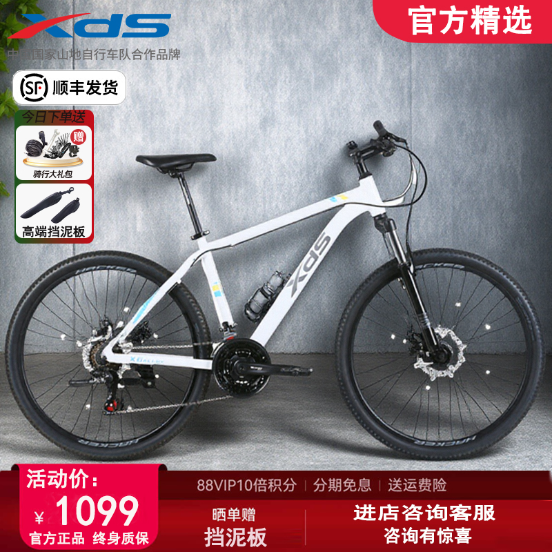 喜德盛25新款黑客350山地车自行车竞速铝合金车架禧玛诺21速碟刹