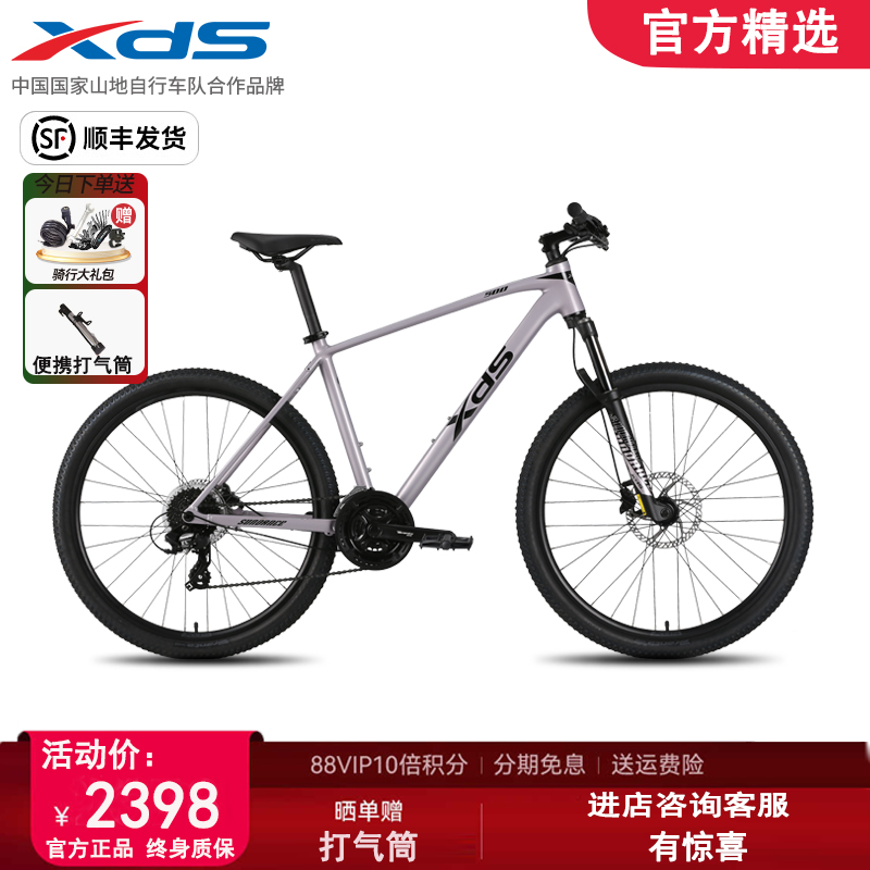 喜德盛山地车2025新款逐日500禧玛诺24速铝合金男女油刹越野单车