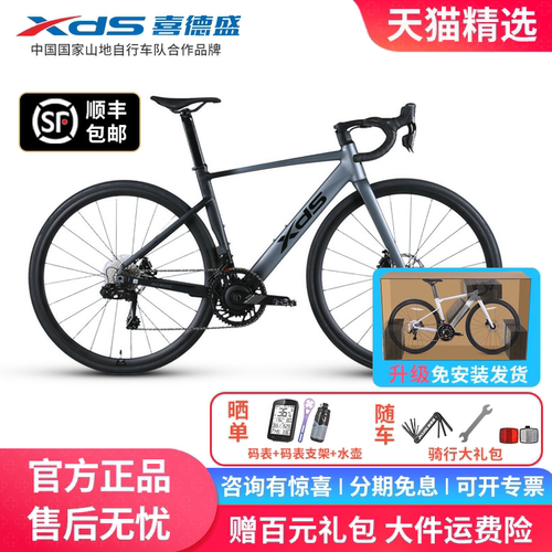 电子变速，碳纤维前叉，油压碟刹