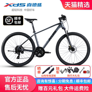 xds喜德盛自行车铝合金山地车黑客700男女学生24速油刹减震单车