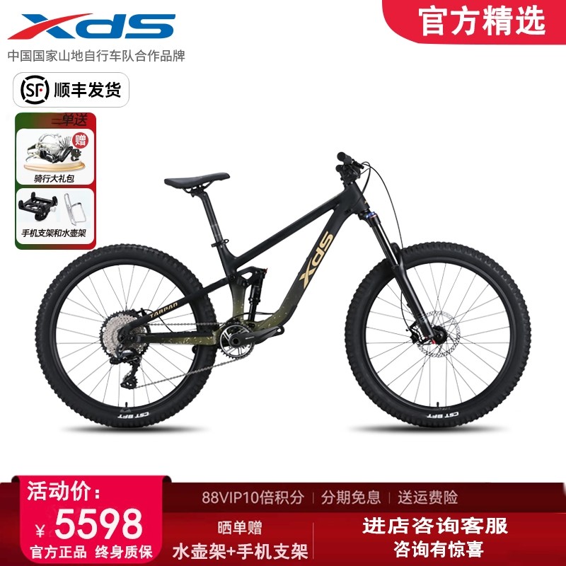 xds喜德盛25年新款烈马pro软尾山地车双活塞刹车免拆油管调换刹车