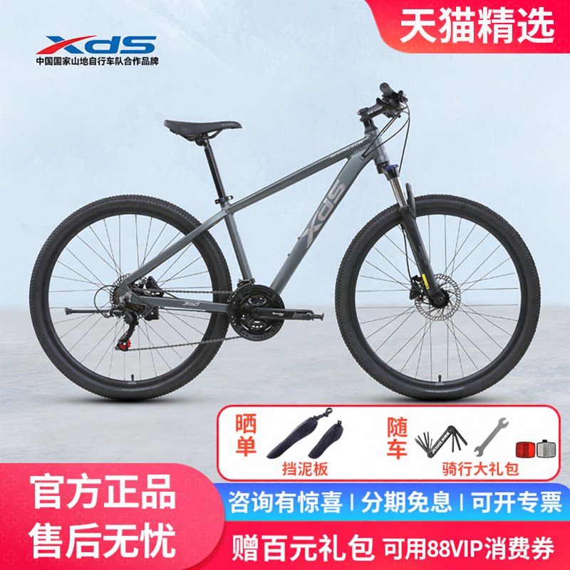 XDS喜德盛26款旭日350山地自行车油压碟刹可锁前叉21速铝合金单车